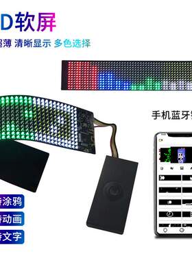 ?led软屏个性迷你背包屏幕 滚动走字像素屏电子广告柔性显示