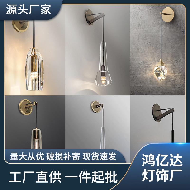 轻奢水晶壁灯客厅过道现代简约创意背景墙吊线卧室朝下吊灯床头灯