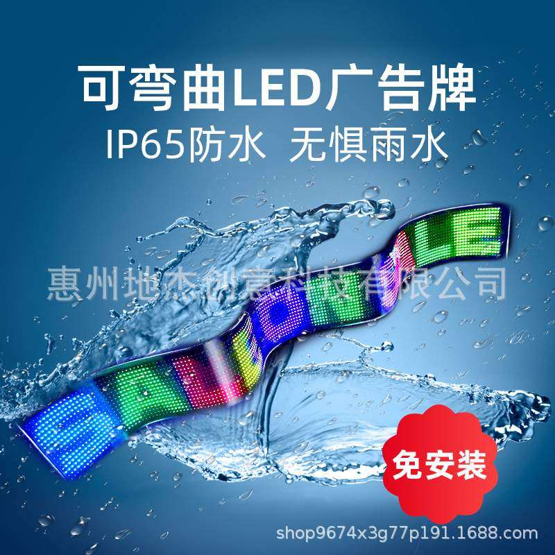 16*64led彩色车载柔性软屏37.4*9.2cm智能车贴动画文字显示软屏,3C数码配件,USB灯,淘宝优惠券,粉丝福利购,淘宝优惠卷