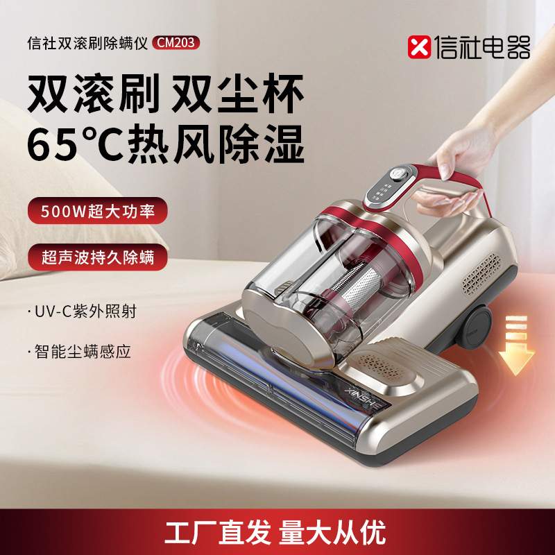 信社双尘杯滚刷除螨仪拍打家用床上吸尘器大吸力紫光杀菌机除螨机