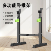专业健身训练专用卧推深蹲推肩架男女士杠铃架可调节力量举架器械