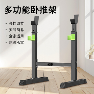专业健身训练专用卧推深蹲推肩架男女士杠铃架可调节力量举架器械
