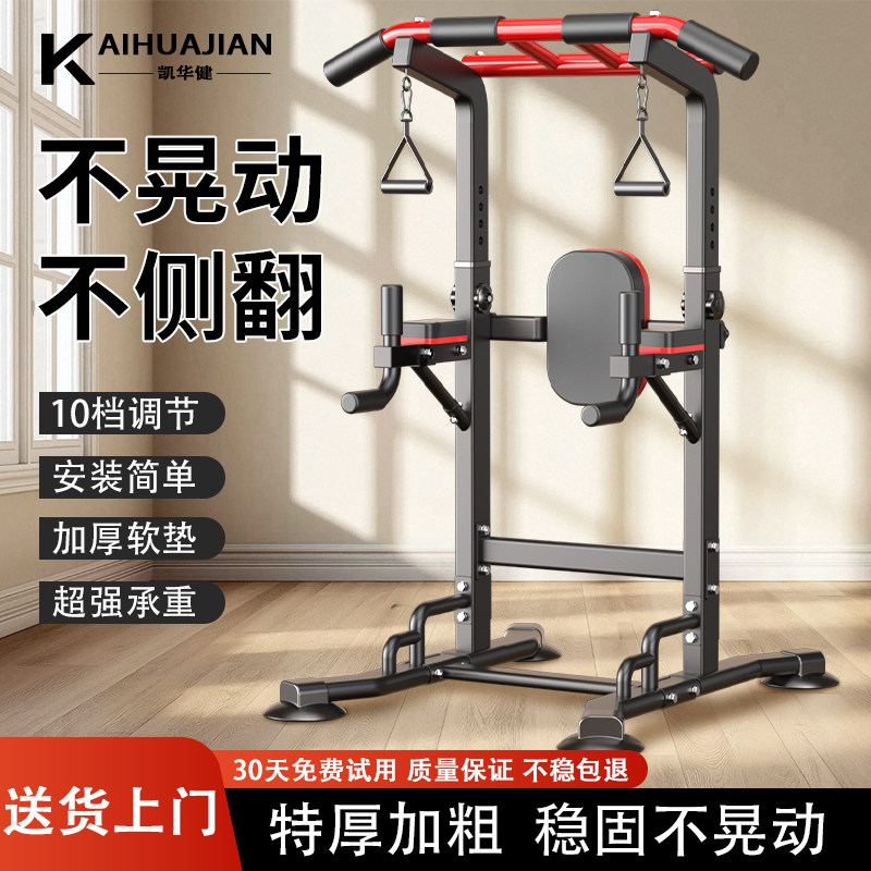 家用多功能室内引体向上器单杠双杠架单杆落地吊杠家庭健身器材