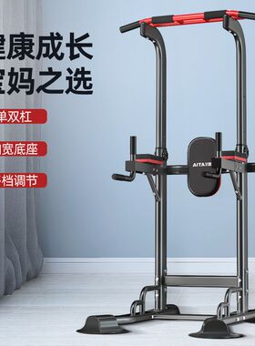 单杠家用室内引体向上器多功能成人儿童健身运动器材落地式单双杠