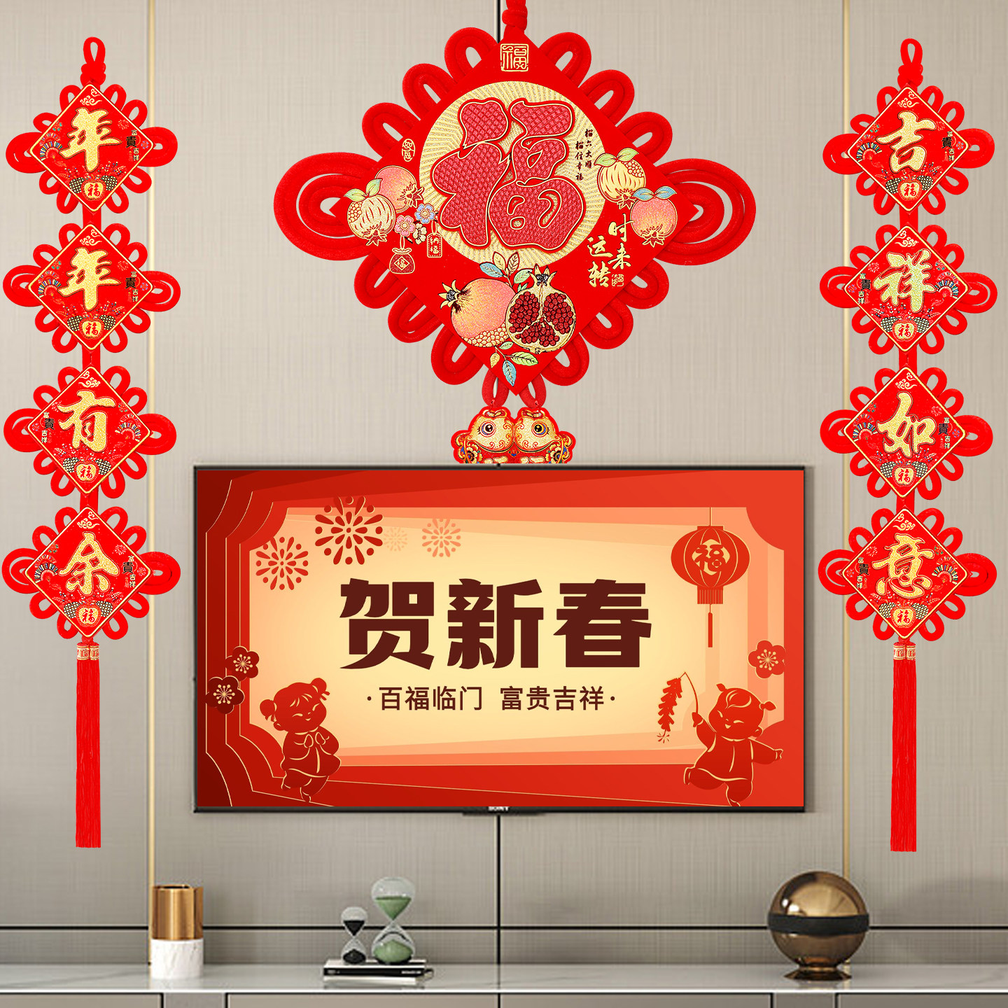 时来运转中国结挂件福字平安对联新年装饰乔迁客厅电视背景墙挂饰