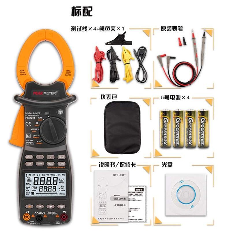 华谊MS2203/MS2205数字钳形功率表有功功率无功功率视在计数显