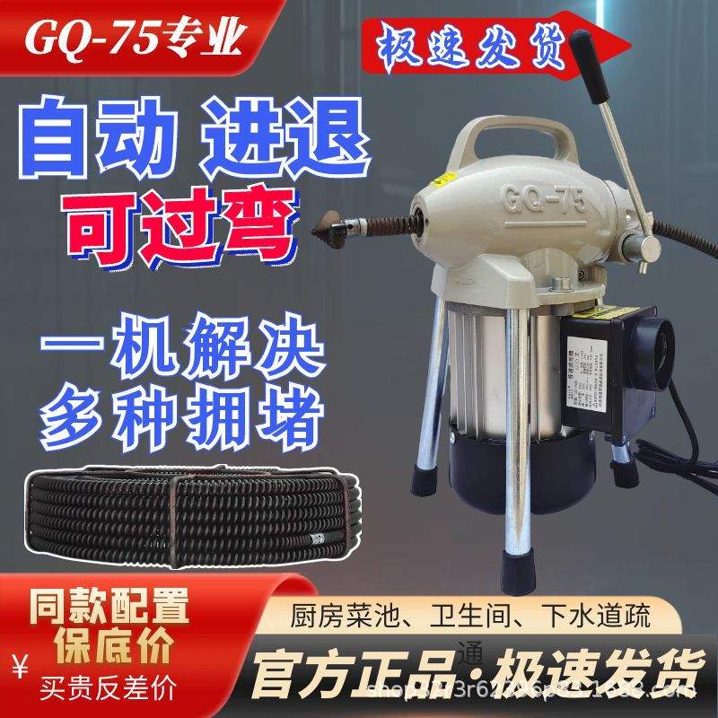 下水道疏通机器专业工具清理下水管道堵塞大功率疏通