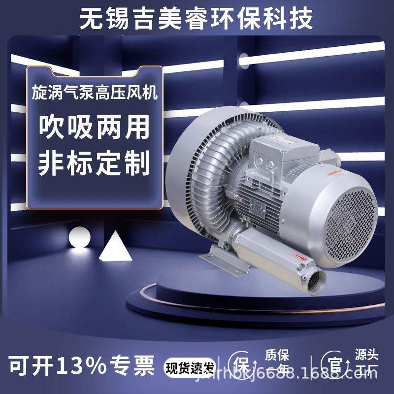 旋涡式高负压气泵高压鼓风机RB-940离心负压风机15kw管道抽吸风机