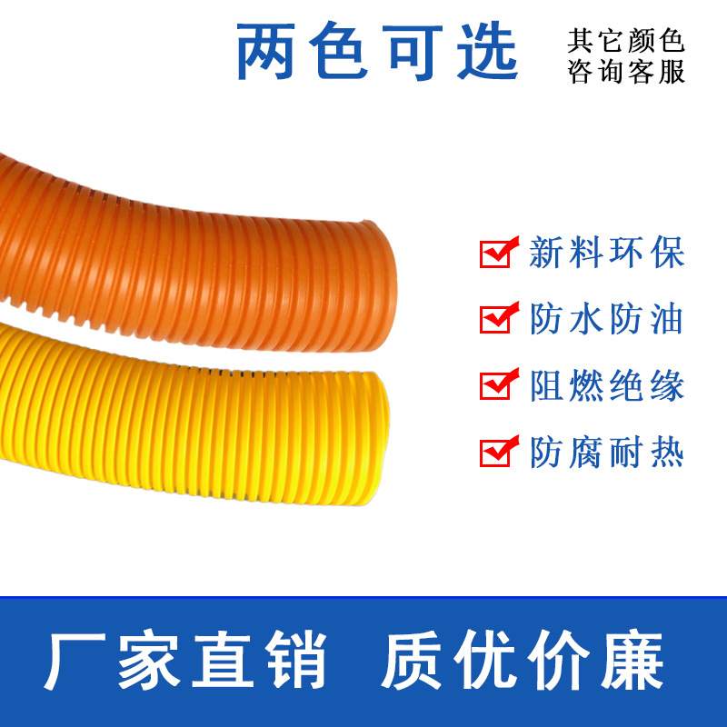 橙黄色PP阻燃波纹管穿线管汽车线束套管电缆电线保护套管塑料软管