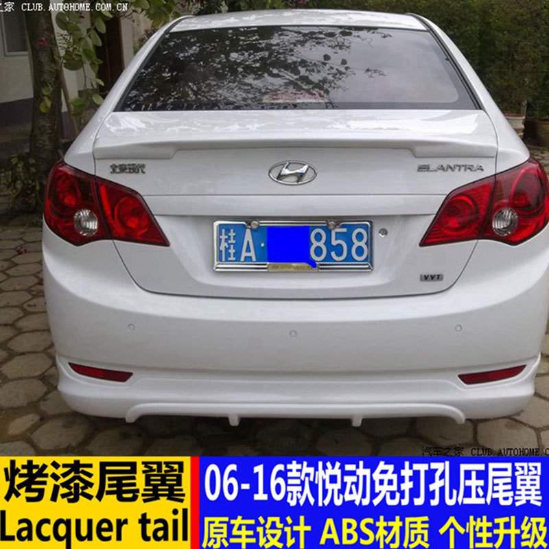 适用于06-16款现代悦动尾翼 老悦动改装压尾翼免打孔装饰件定风翼
