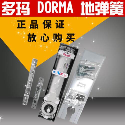 供应德国多玛BTS80地弹簧DORMA重型多玛300kg定位玻璃门地弹簧