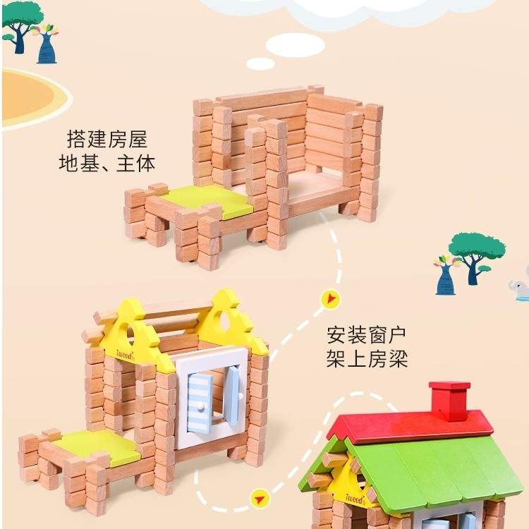 木玩世家儿童拼插搭盖小房屋子益智玩具榫卯积木立体手工拼装建筑