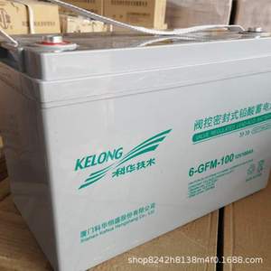 科华精卫6-GFM-100-YT 12V100AH铅酸免维护蓄电池UPS电源通信机房