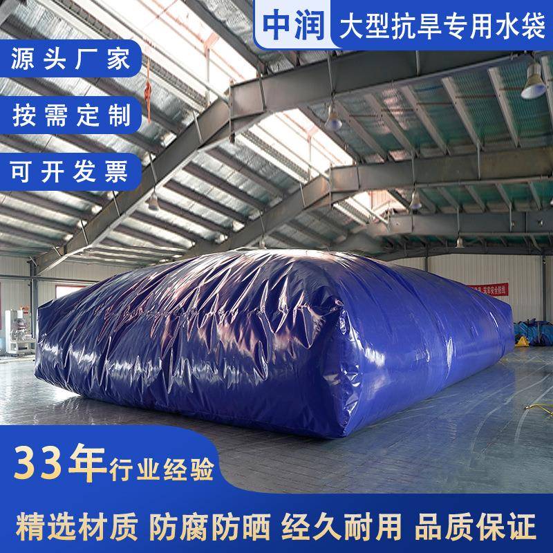 PVC软体水袋农用抗旱专用水袋大型配重水袋集装箱液袋运输水囊