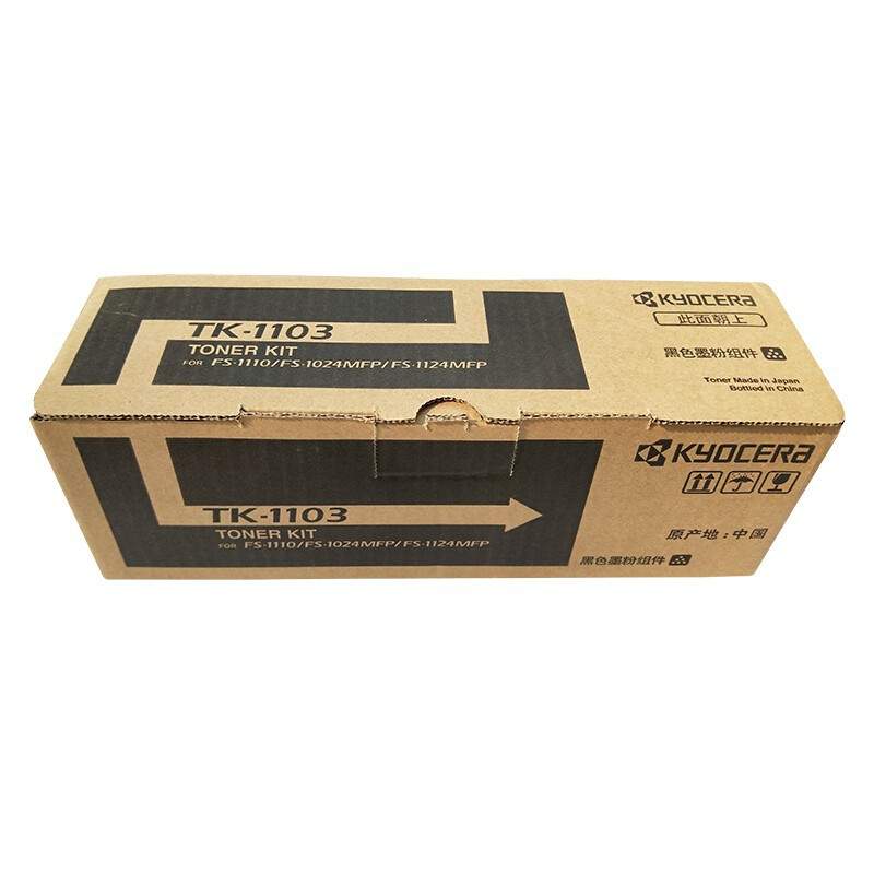 原装京瓷TK-1103墨粉盒FS-1110/1024MFP/1124MFP打印机碳粉墨盒