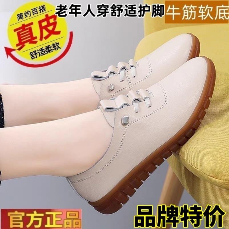 品牌正品真皮牛筋软底新款平底单鞋休闲鞋小皮鞋妈妈鞋子女懒人鞋