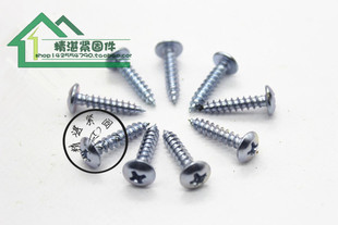 速发GB845 大扁头自攻螺丝M4 十6大扁头盘头7字自攻螺丝钉