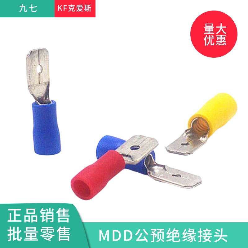 速发0F克MD-25接公预绝缘接头单压式冷压0线端子端头10K0只/包
