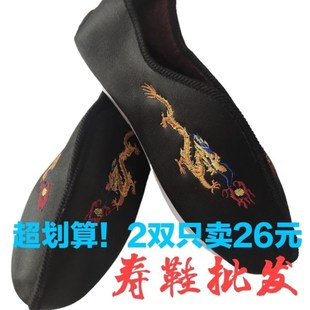 寿衣寿被寿袜鞋 发货 帽寿营 可混码 速发寿专男千层底高档绣花鞋