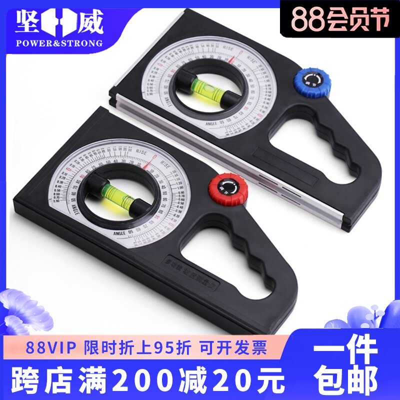 速发角度测量仪高精度度度仪带磁性多功能坡度水平工角坡仪尺程坡