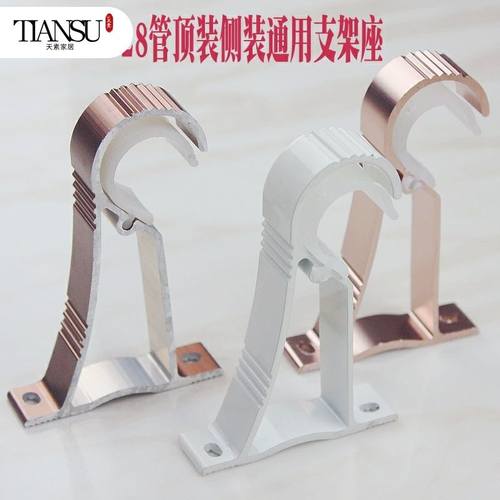 速发窗帘架子杆顶装倒挂8架双托侧装通用座2支管托架固定器竿挂钩