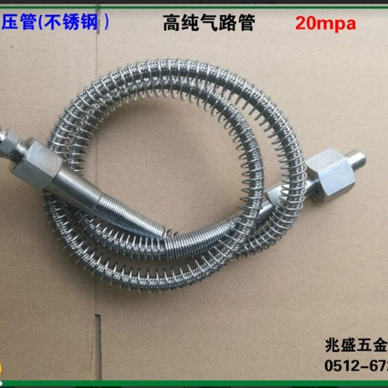 速发6L金瓶高压管气不锈钢高压钢属软管氮气氧气氩气防爆路管