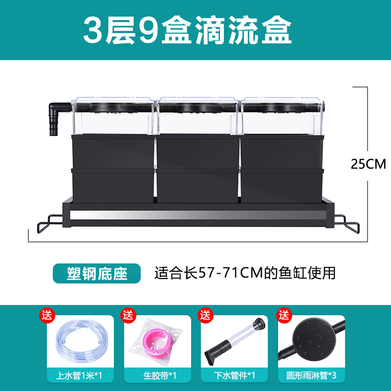 速发槽缸上滤过滤系统整套上置鱼流盒过滤滴漏盒上部过滤滴净水过