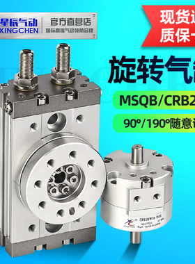 速发摆动气缸CRB2B片0旋转齿轮叶W080270度Q/QB10420//0R