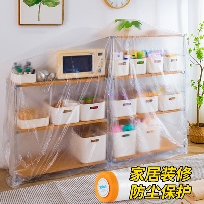 速发防尘罩装修家用塑料灰学生床衣柜宿舍透明防尘膜防膜透尘明保
