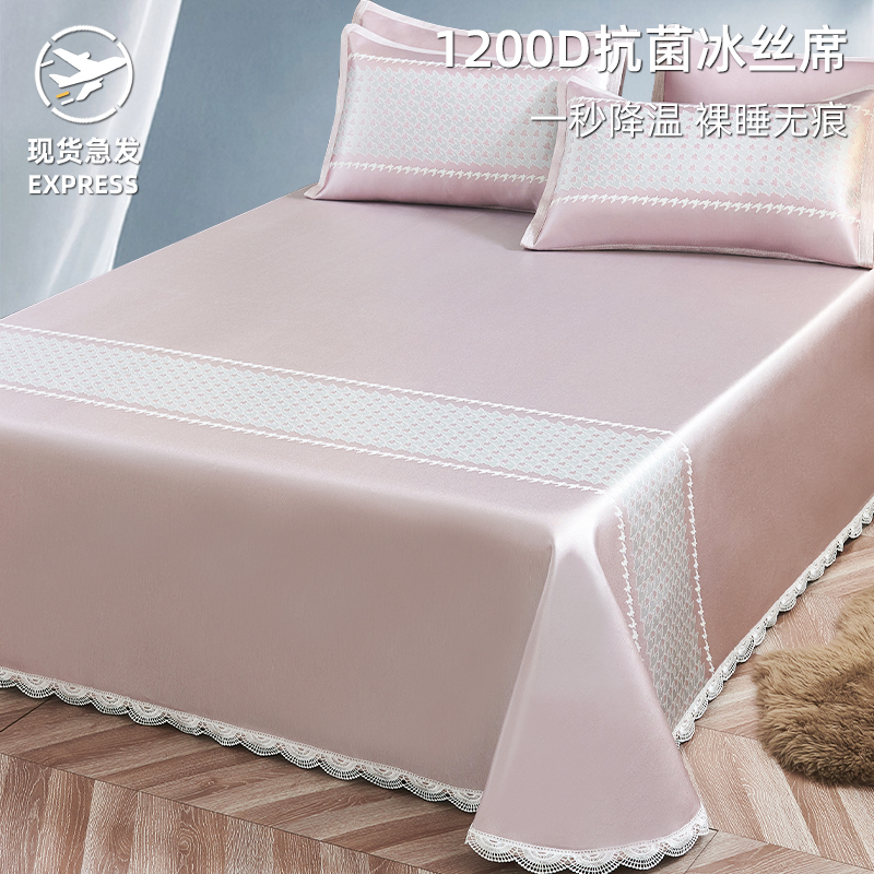 速发高三家用凉席床裙款季夏端件套可水洗机洗折叠防滑