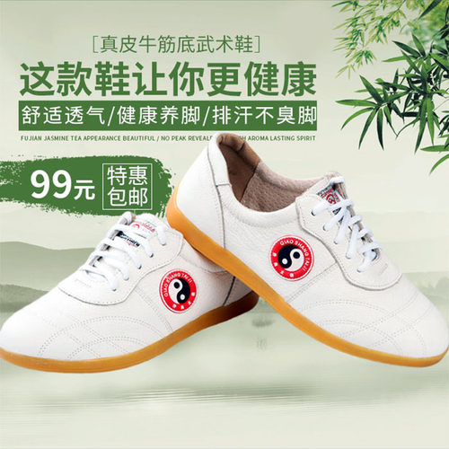 速发太极鞋男春透软夏气练功鞋秋冬牛筋底武术鞋晨练拳鞋子