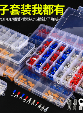 速发冷压接线端子套型RV/O/TUT管装SV预绝缘铜鼻线耳插簧片压线帽