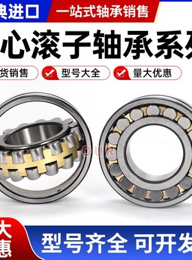 速发轴承22205 22206 22207 2220222210  2211 22212EK CC CA