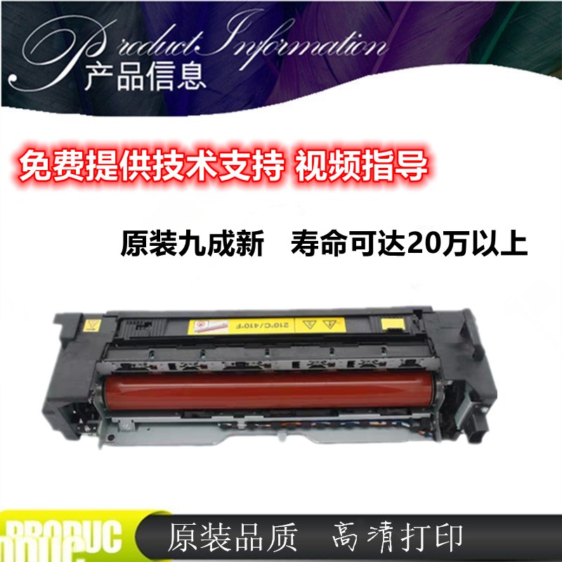 速发柯美C755 644 554 64 454 652 552 452 拆机定影组件 加热器