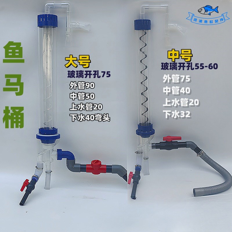 速发透5鱼马桶鱼缸过滤桶备 5明开孔鱼马桶 鱼粪分离马设四通溢流