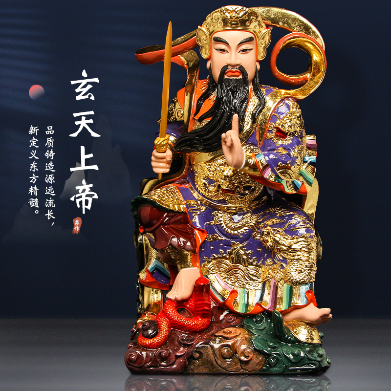 速发树家真武玄天大上神像供奉摆件道脂用祖当山荡魔武师爷