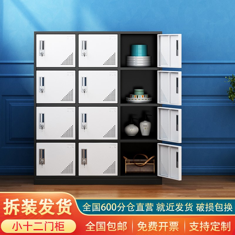 速发拆装灰办12门矮柜白公更衣柜钢制鞋柜员工包门储物柜子书多存