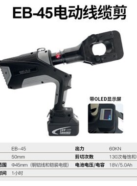 速发5H巨力ED-65C8JB缆-105C12充电式电动线缆剪ZUPPER电Z剪