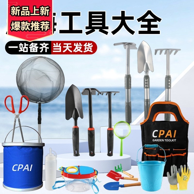 速发赶海工具套装大全海边挖蛤蜊v抓神蟹螃器沙滩铲子儿童装备挖