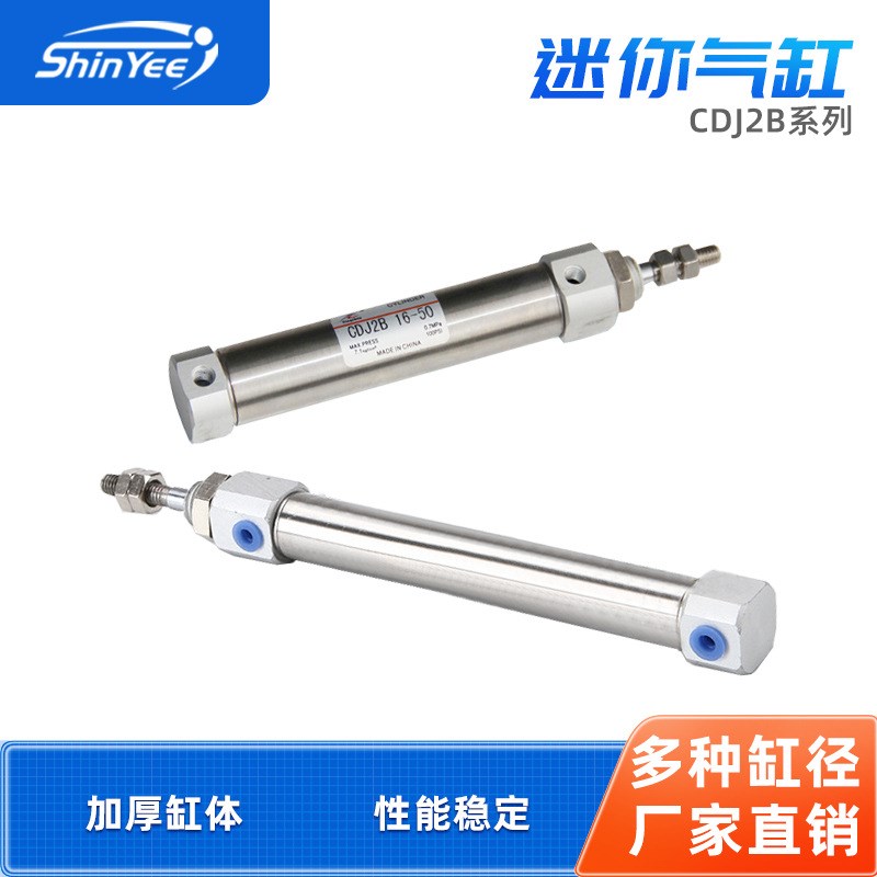 速发不锈钢迷性气JCD缸2B  CDJ2D10/16缸径大推力小型双作用磁你