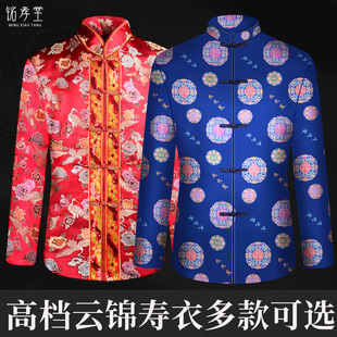 速发寿衣老全套男人手终高档云锦冲喜增寿衣服唐装 寿工殡葬丧葬用