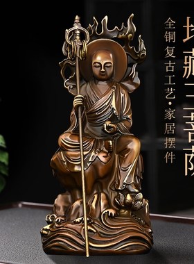 速发纯铜地件王摆藏仿古铜华山地藏菩萨佛像家居书房客厅小号九像