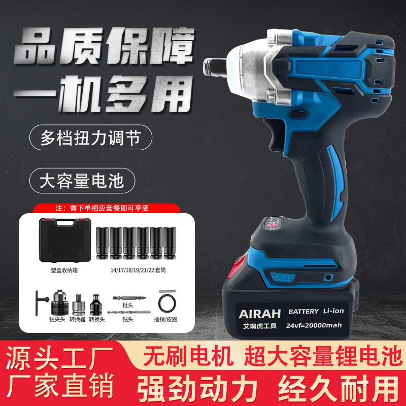 速发跨境锂电充电式无刷强扭动电扳手大扭汽木工力修冲击扳手