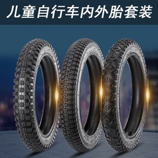 速发适用优贝儿童自行车12/14/16/18/20寸X1.7内/2.1255配件
