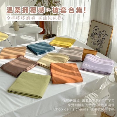 速发光的幸色秋冬福颜感全棉哆哆磨毛被芯罩加大 新疆棉