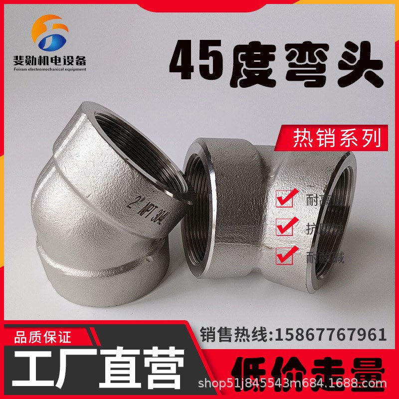 速发04L压质内丝高压45度弯头锻造材锻210公斤6L直角高压管件接头