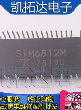 速发SIM6S12M SIM68.2M 8IM682 SiM68822 高压直流无刷驱动