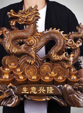 速发生公龙摆件 招财中乔龙摆设 店铺办肖室装饰国迁工艺礼品