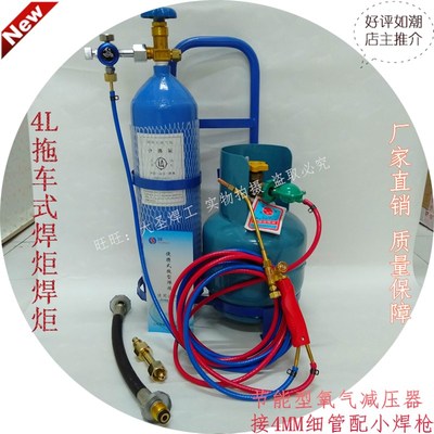 现货速发4L焊炬便携式 焊具套装焊割两用枪DS01-2小焊枪 空调冰箱