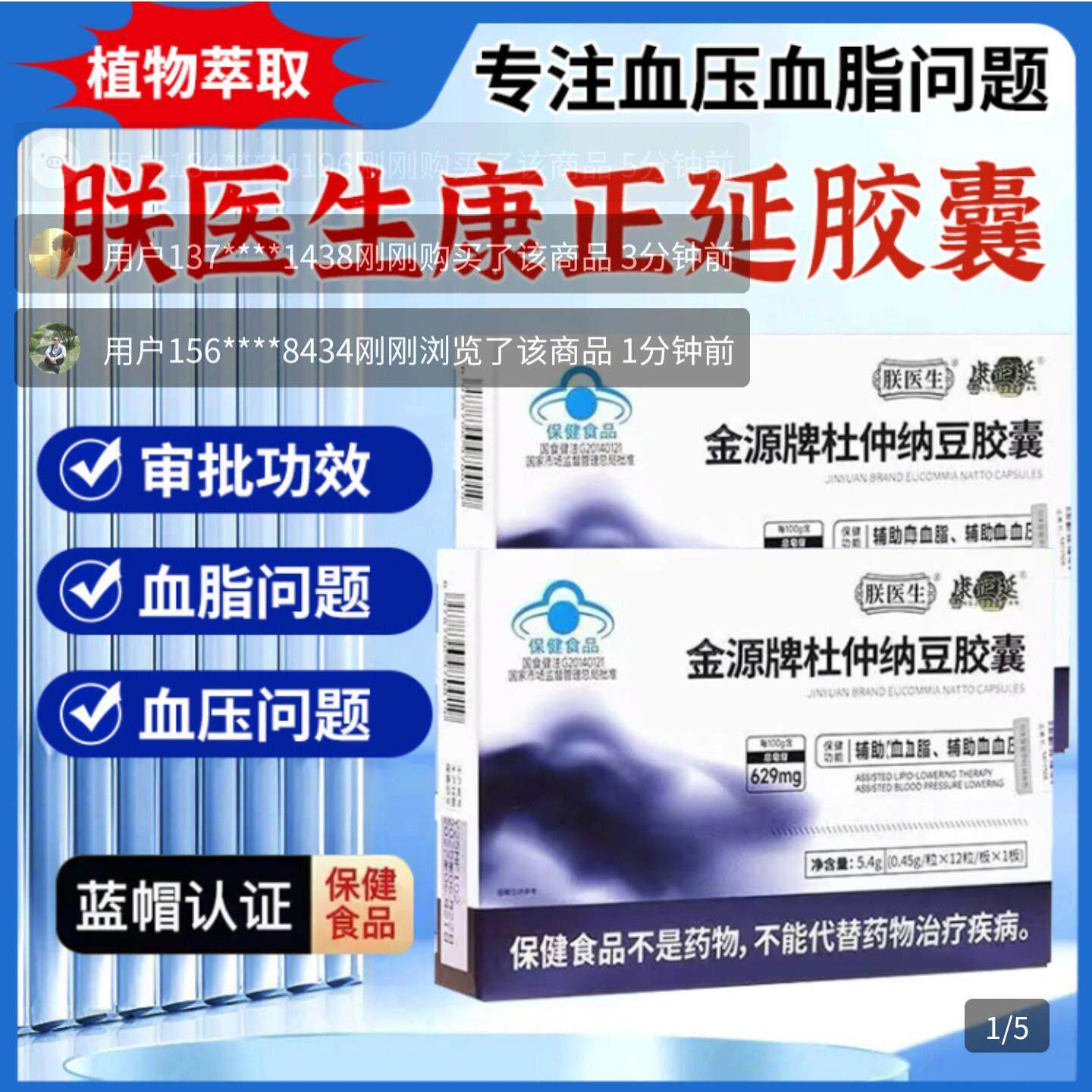 朕医生康正延金源牌杜仲
